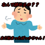 【　第５章　諦めない　】　継続は力なり！